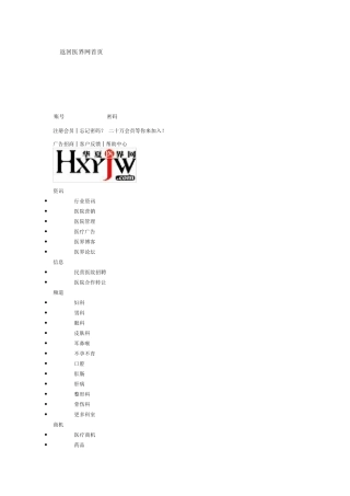 医院后勤工作管理制度