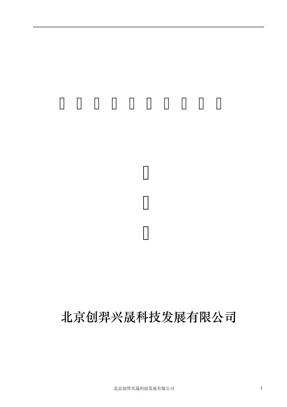 医院婴儿防盗系统_第1页