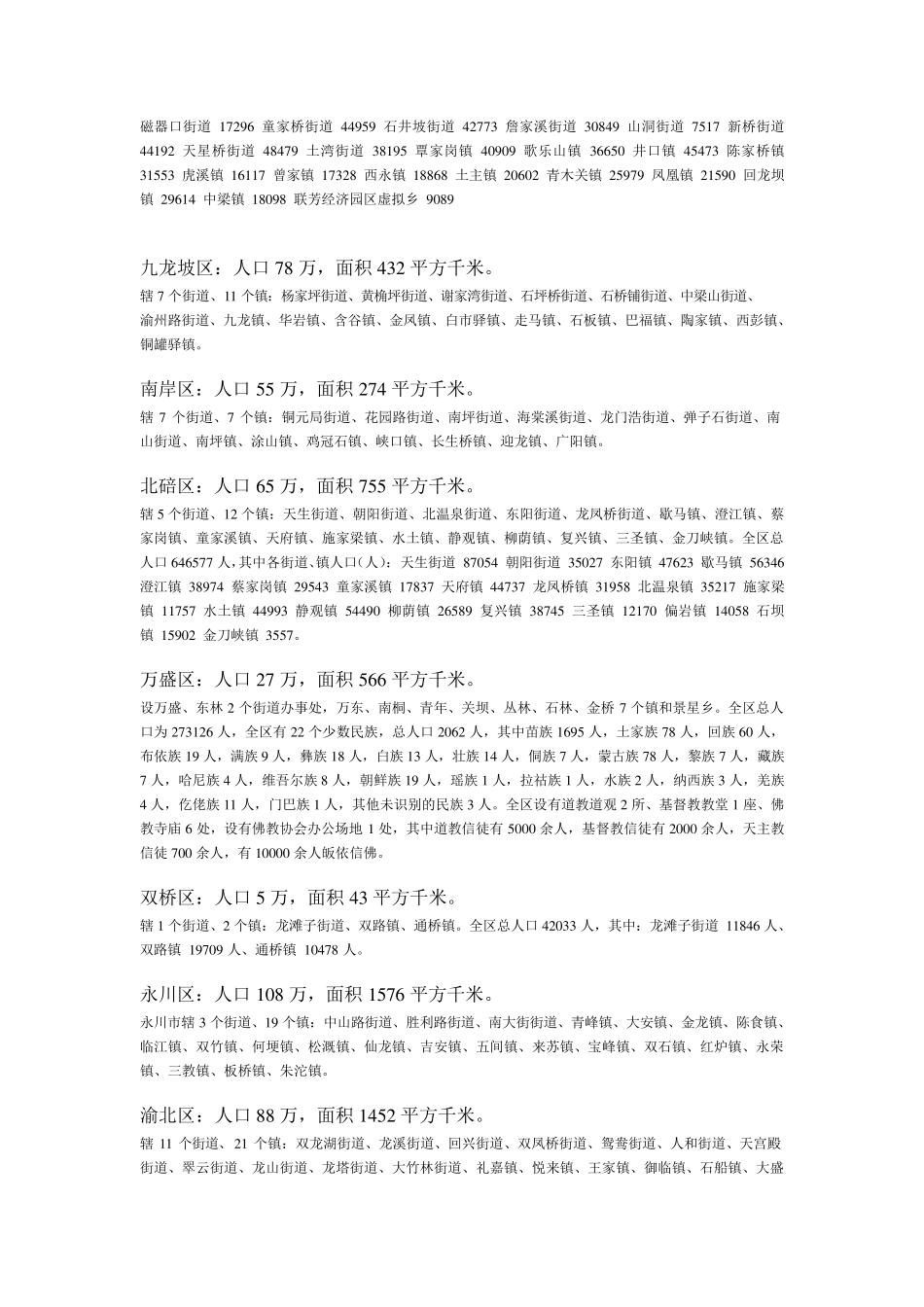 医院市场调研模板_第3页