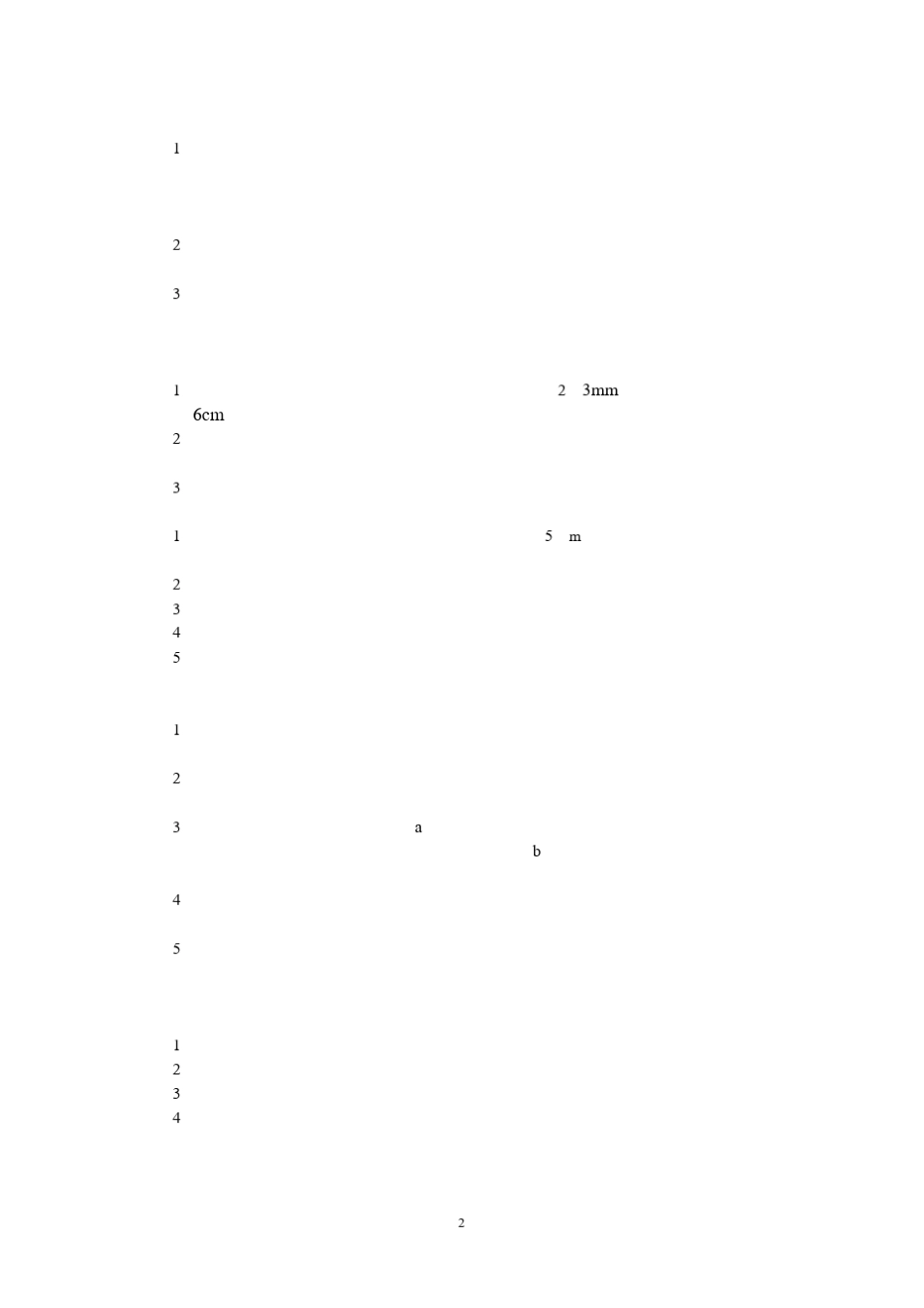 医院感染控制标准操作规程_第3页