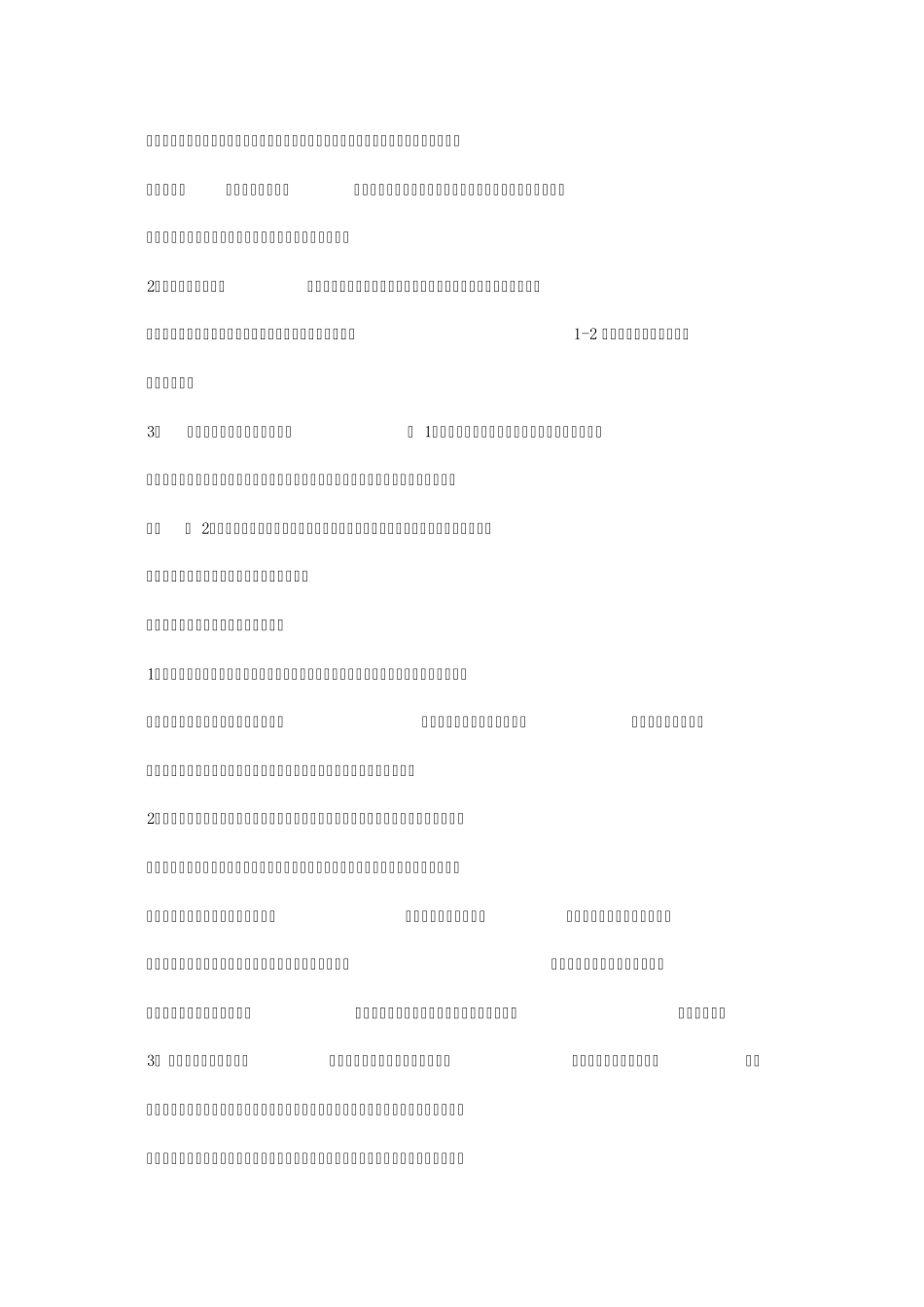 医院感染管理控制实施方案_第2页