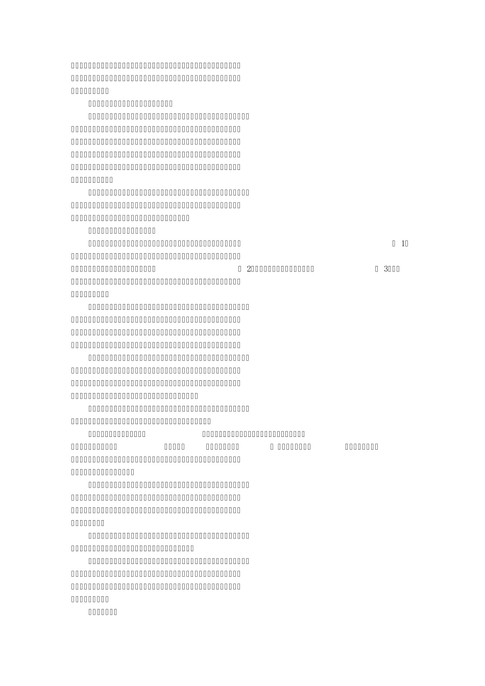 医院收费员年终总结_第2页