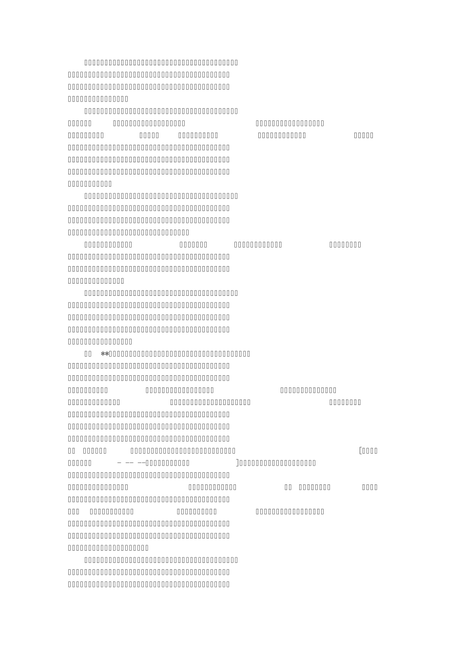 医院收费员年终总结_第3页