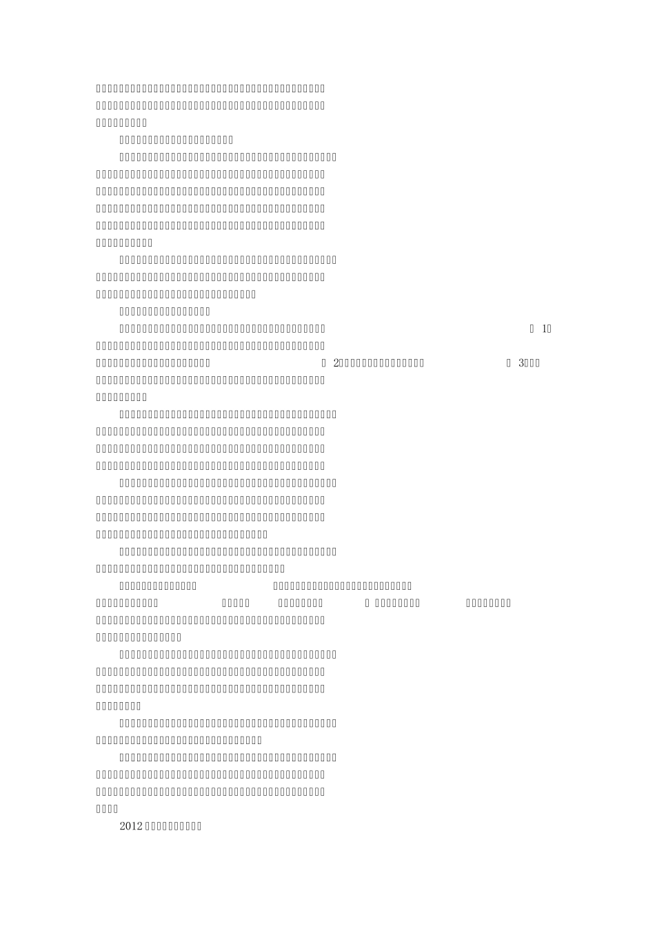 医院收费年终总结_第2页