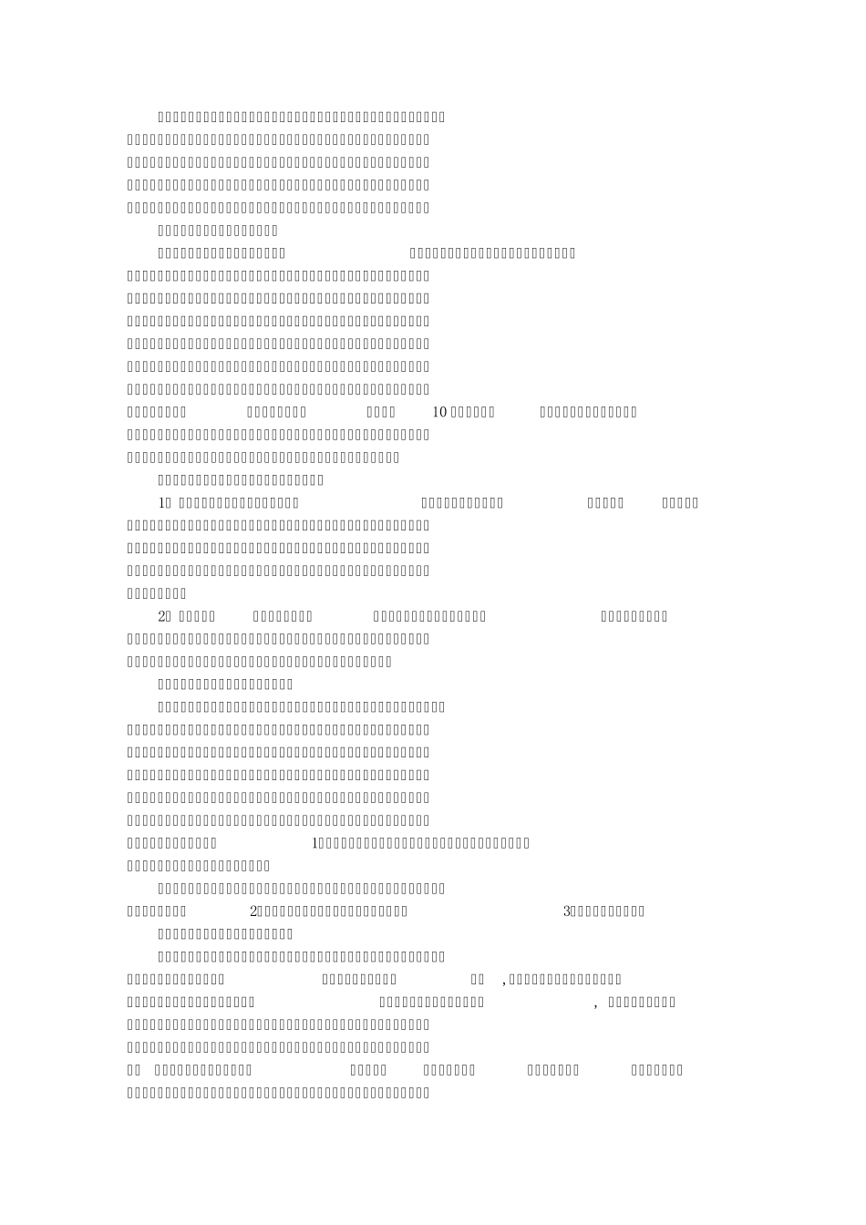 医院收费年终总结_第3页