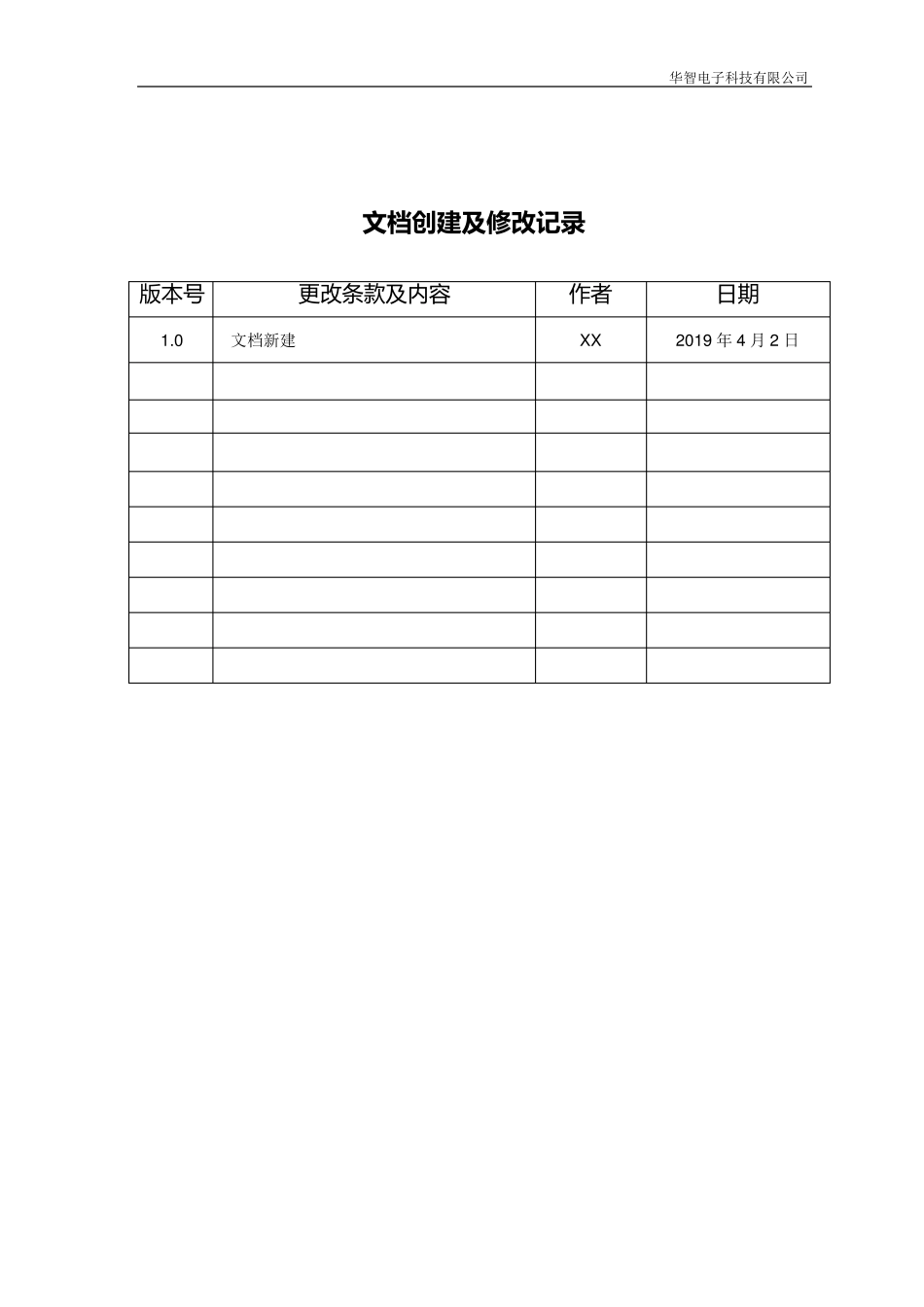 医院数据库迁移方案_第2页
