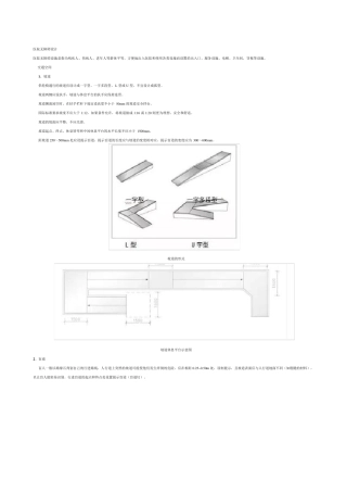 医院无障碍设计
