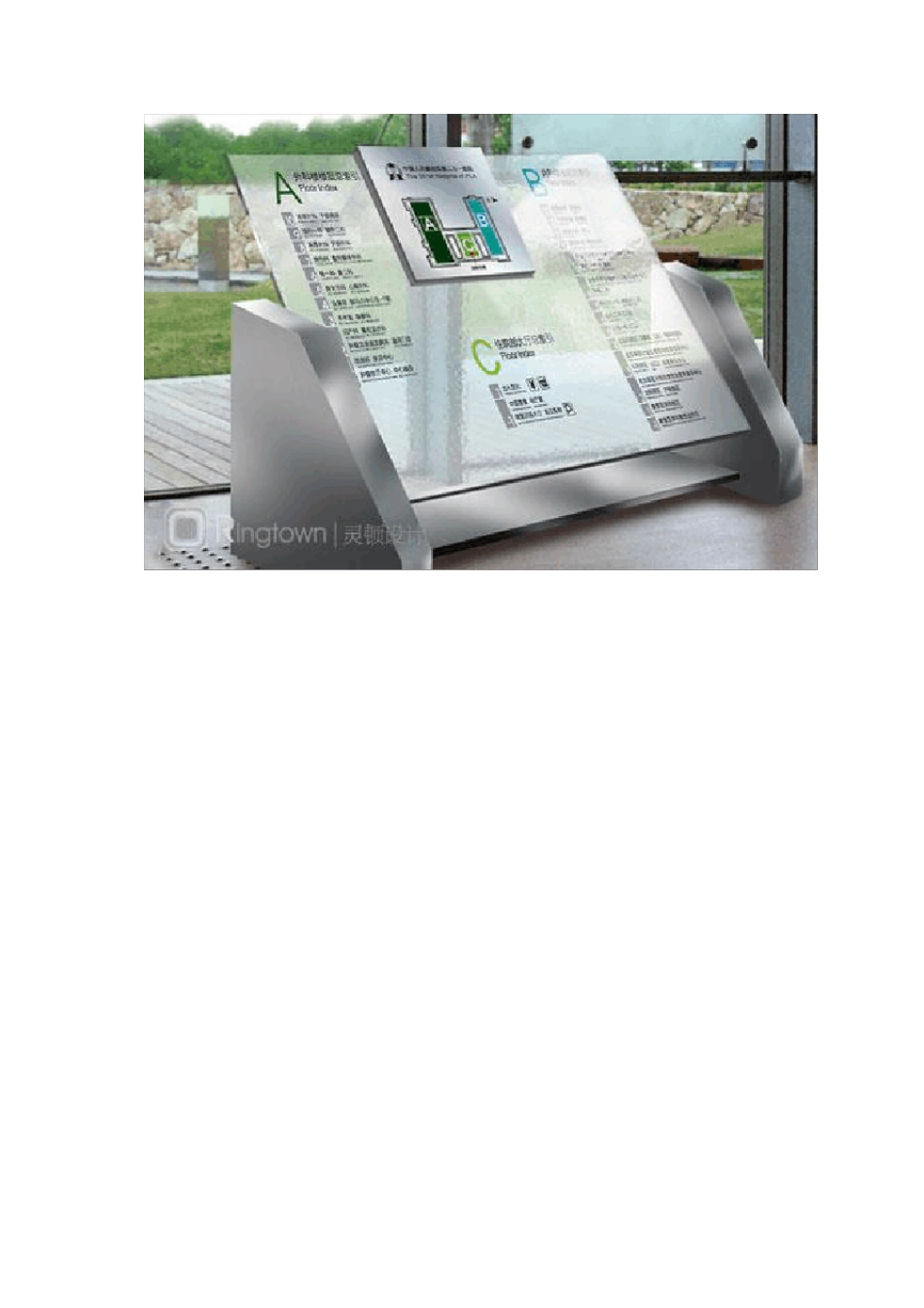 医院标识牌设计方案2_第3页