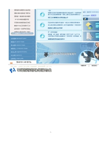 医院管理信息系统HIS解决方案
