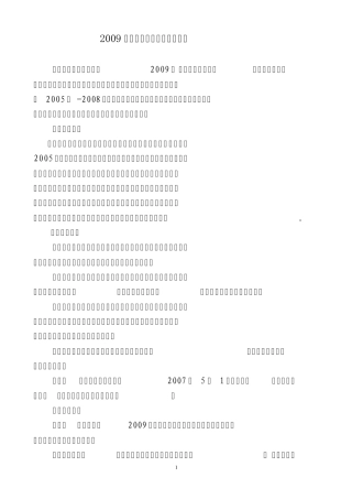 医院管理年活动实施方案