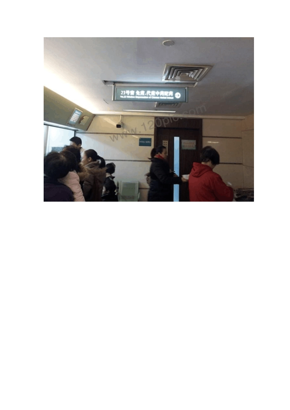 医院药房文化墙案例赏析_第3页