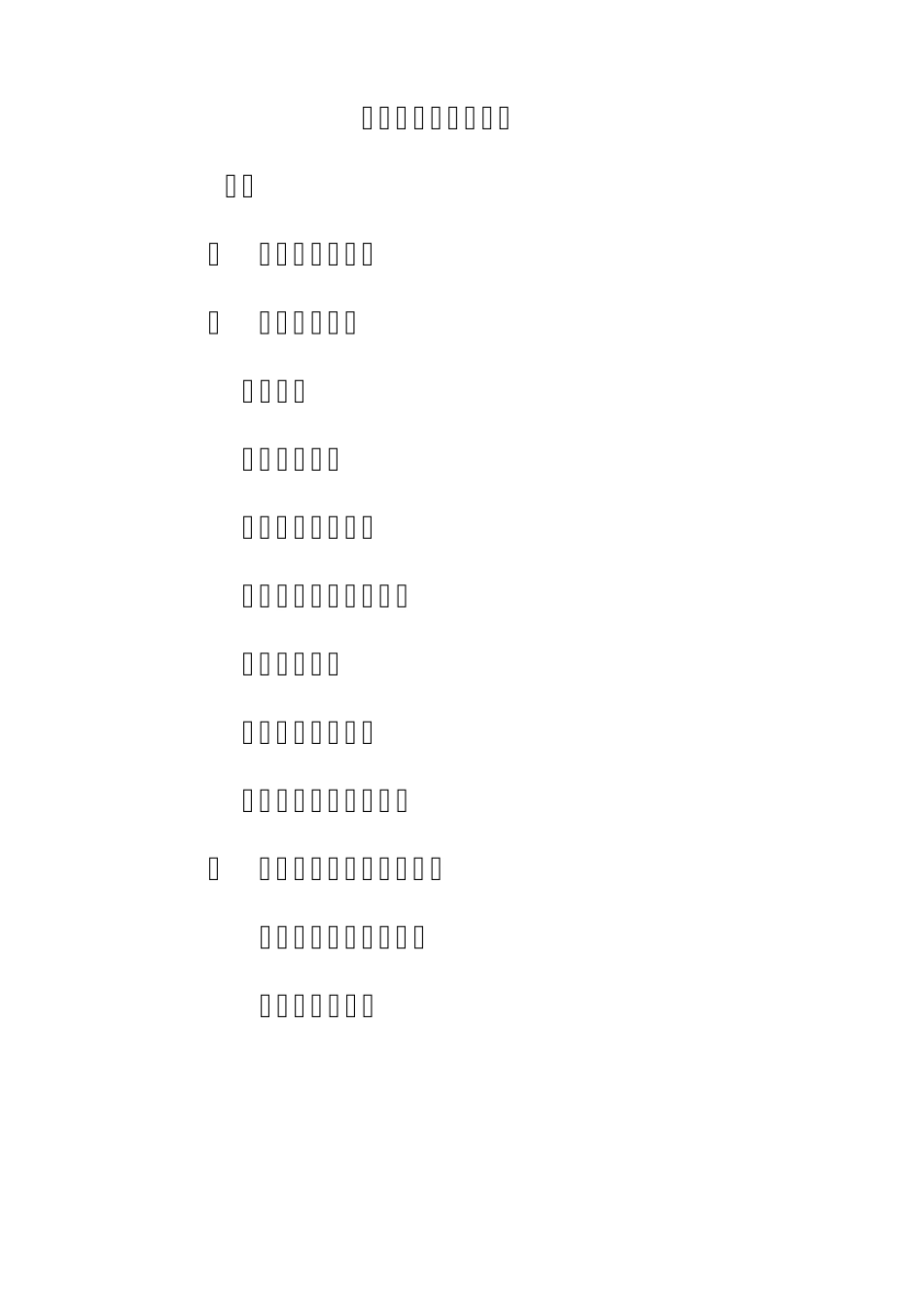 医院营养科工作制度_第1页