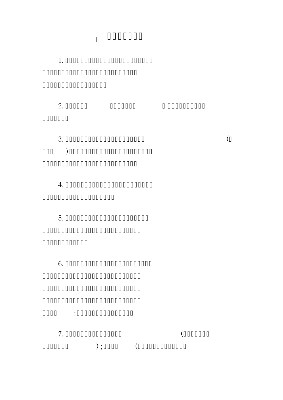 医院营养科工作制度_第2页