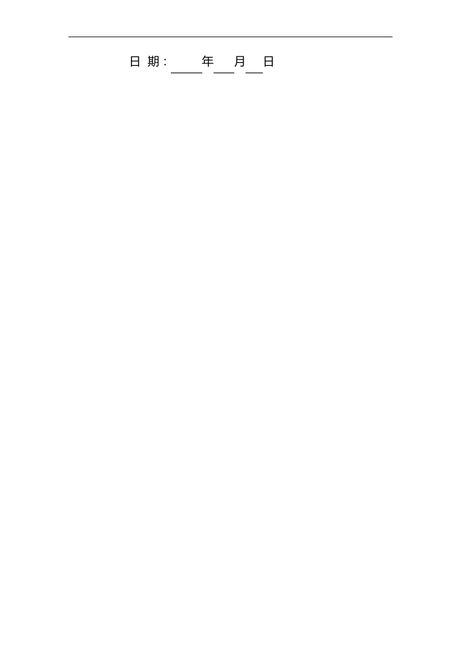 医院装饰装修施工组织设计方案_第2页