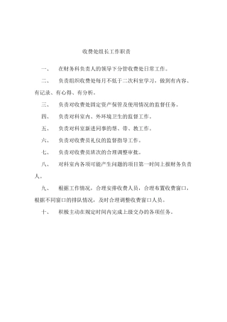 医院门诊收费室奖金分配方案