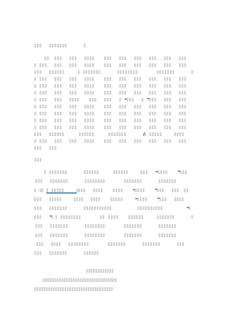 十七岁的单车鉴赏_第1页