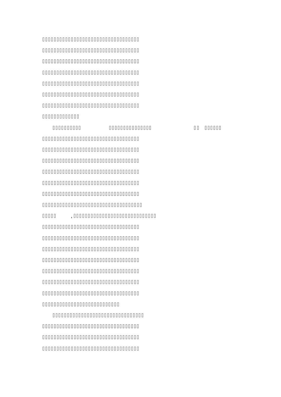 十七岁的单车鉴赏_第2页