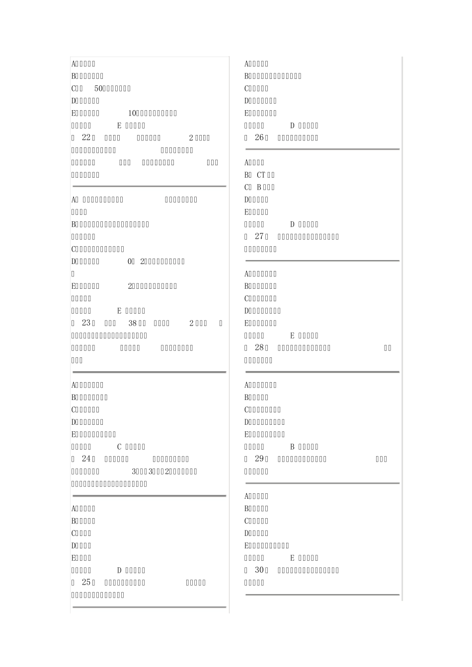 十三、肿瘤病人的护理_第3页