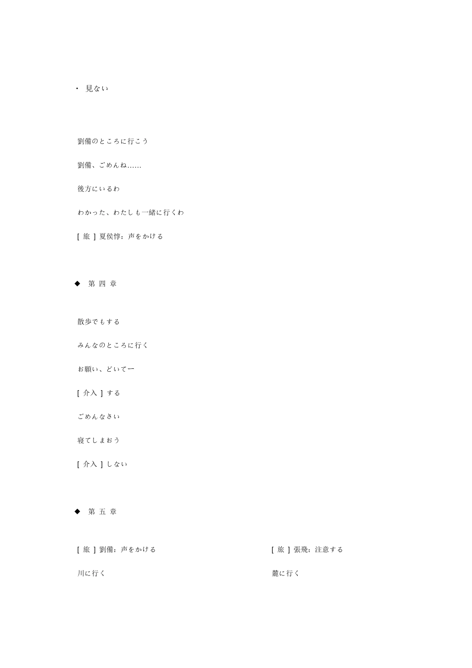 十三支演义~偃月三国传攻略_第3页