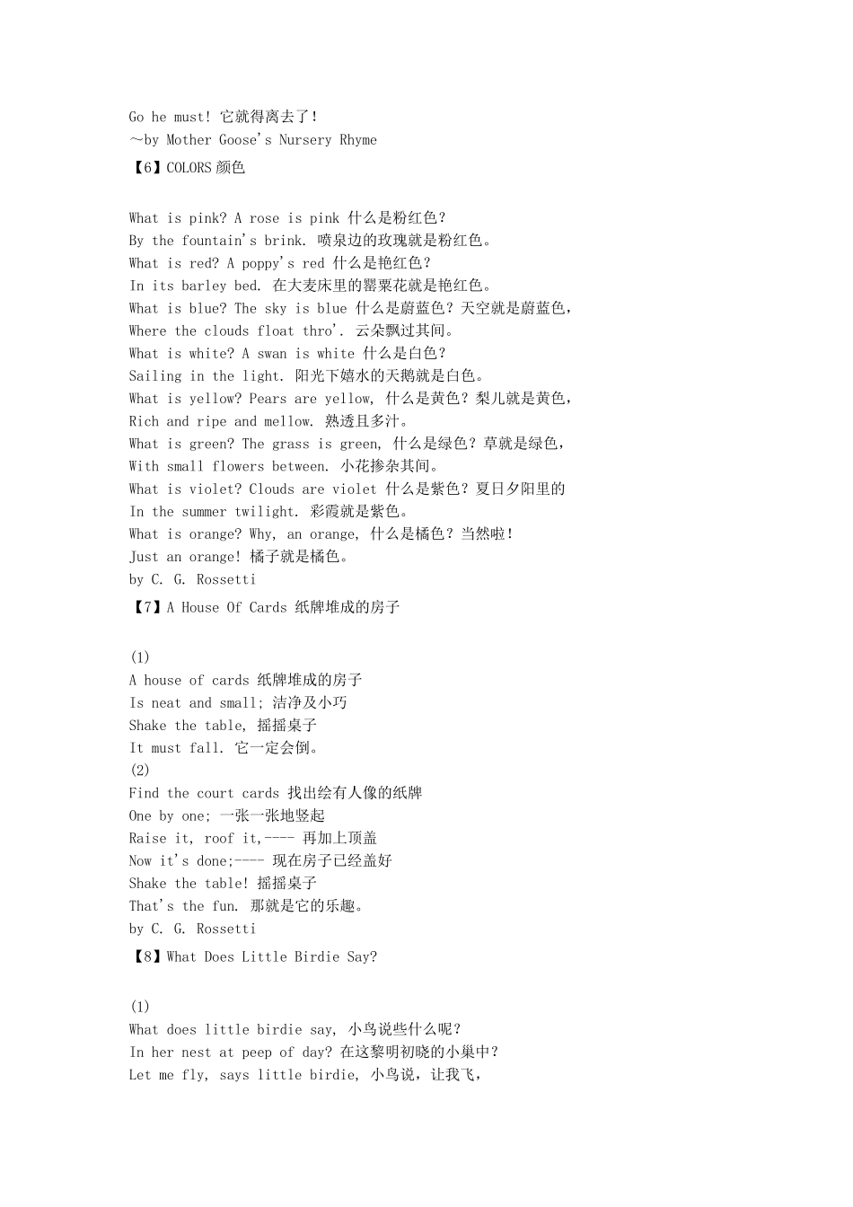 十三首简易英文诗歌_第3页