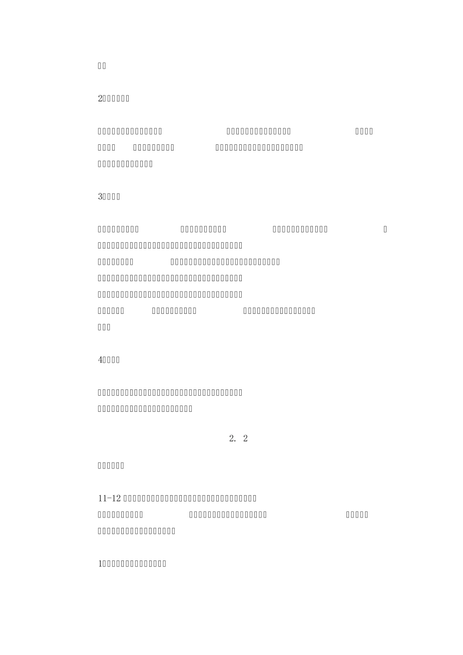 十二个月的宝宝亲子游戏_第2页