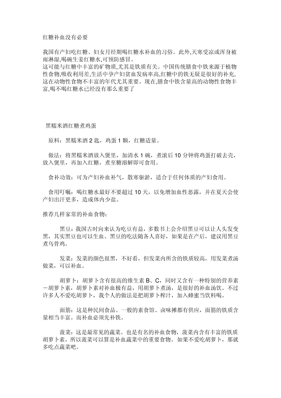 十二指肠球部溃疡的饮食_第3页