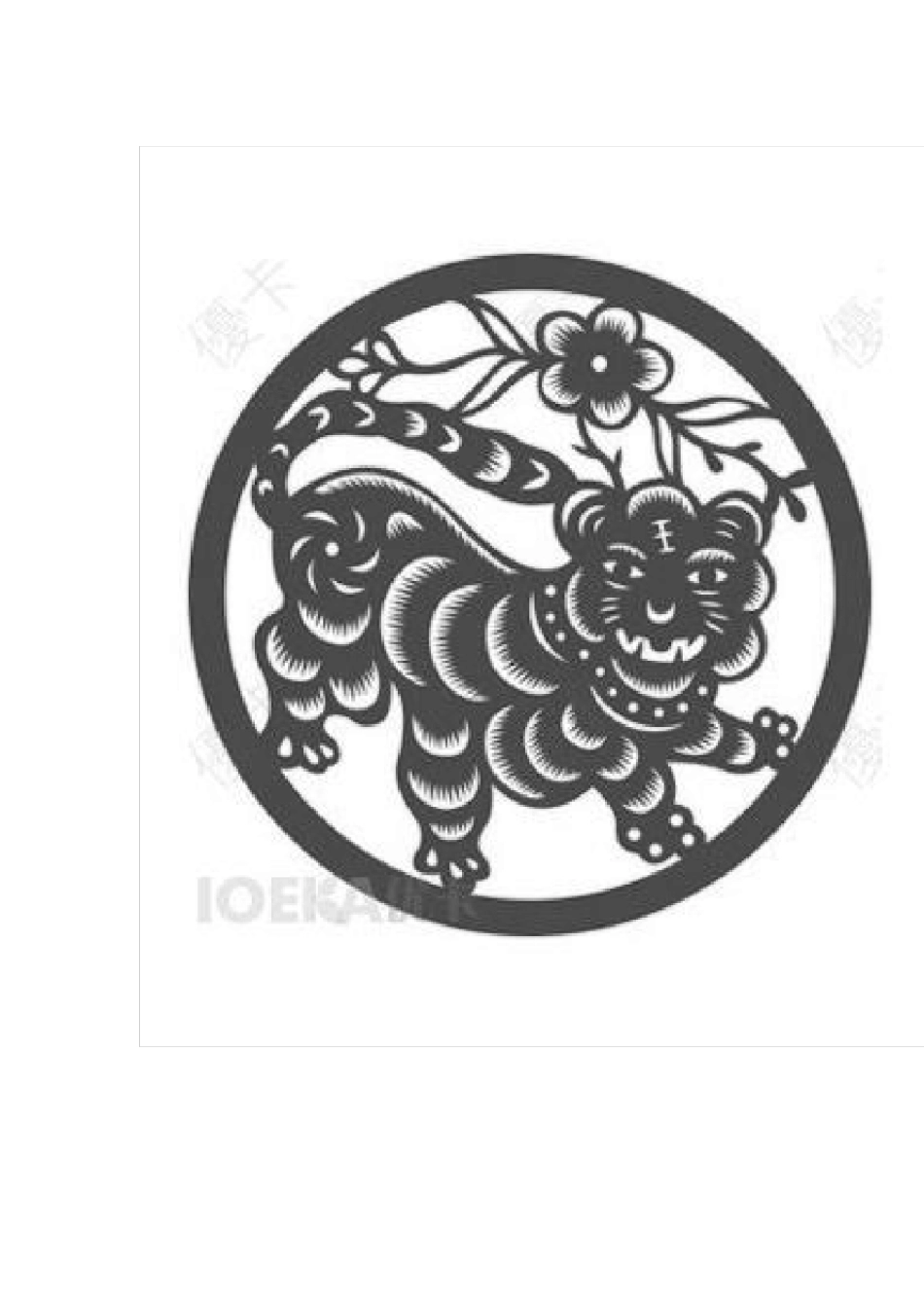 十二生肖剪纸图样_第3页