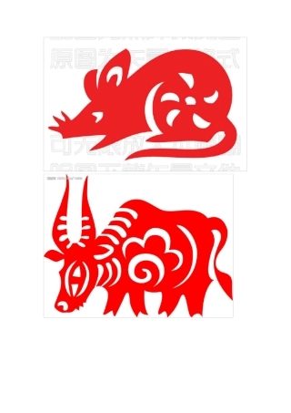 十二生肖剪纸打印底稿