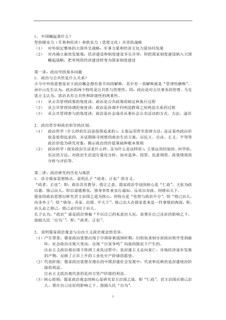 十五讲课后答案