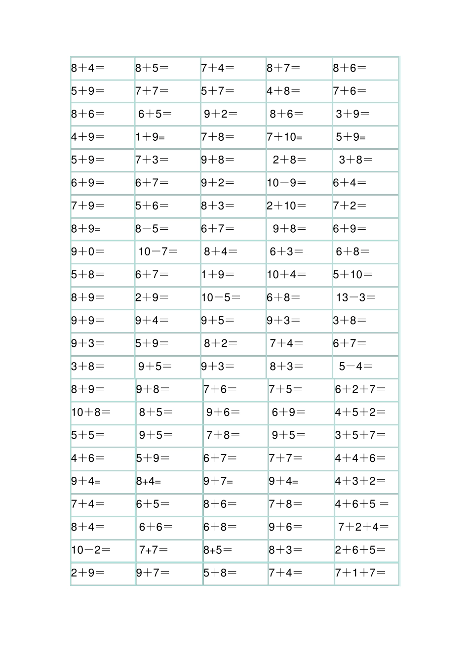 十位数加减法练习题_第2页