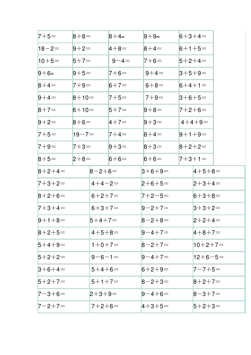十位数加减法练习题_第3页