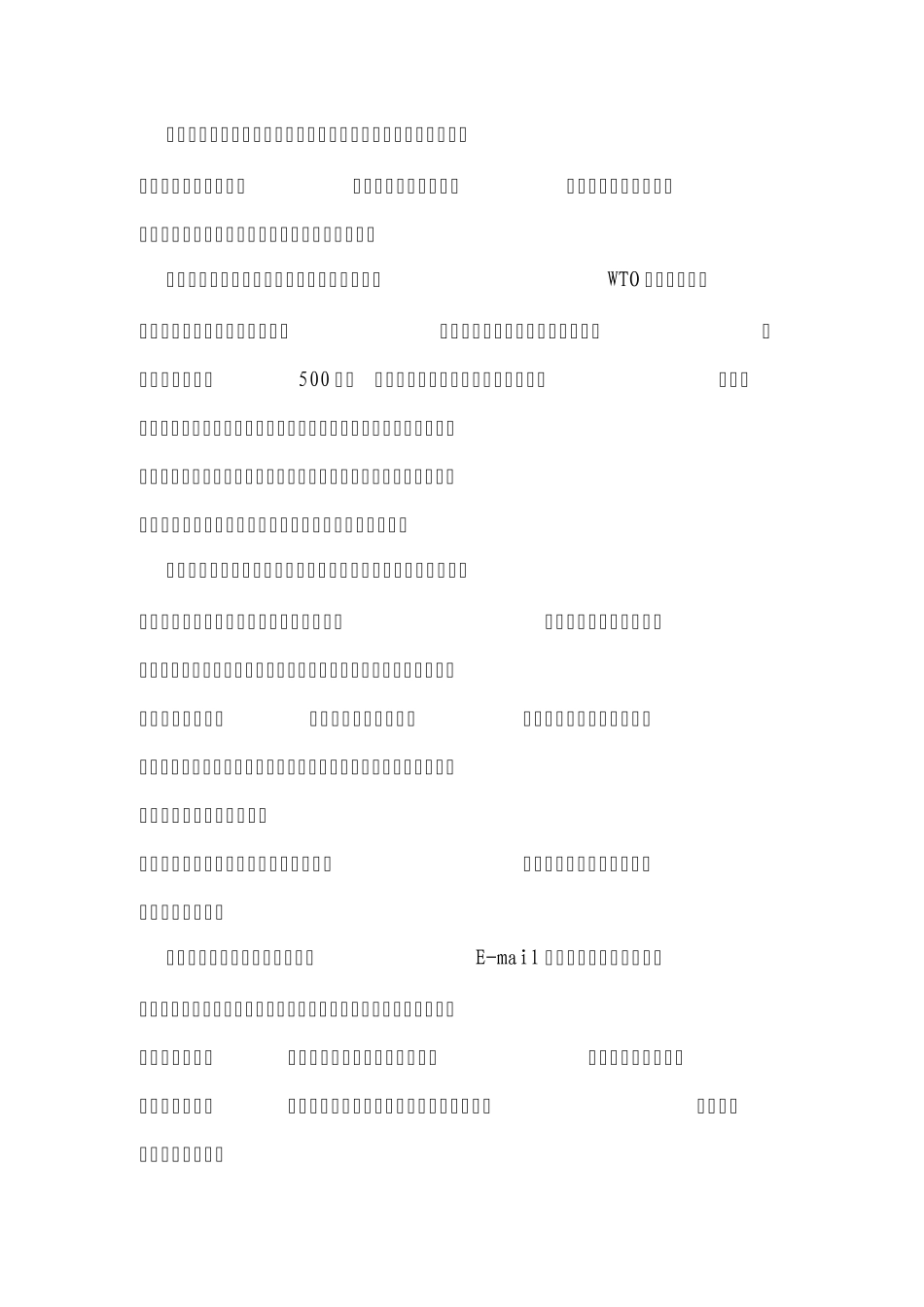 十佳中文管理书籍_第2页