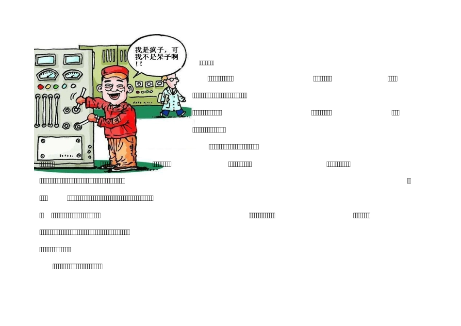 十八个经典故事(带图)_第1页