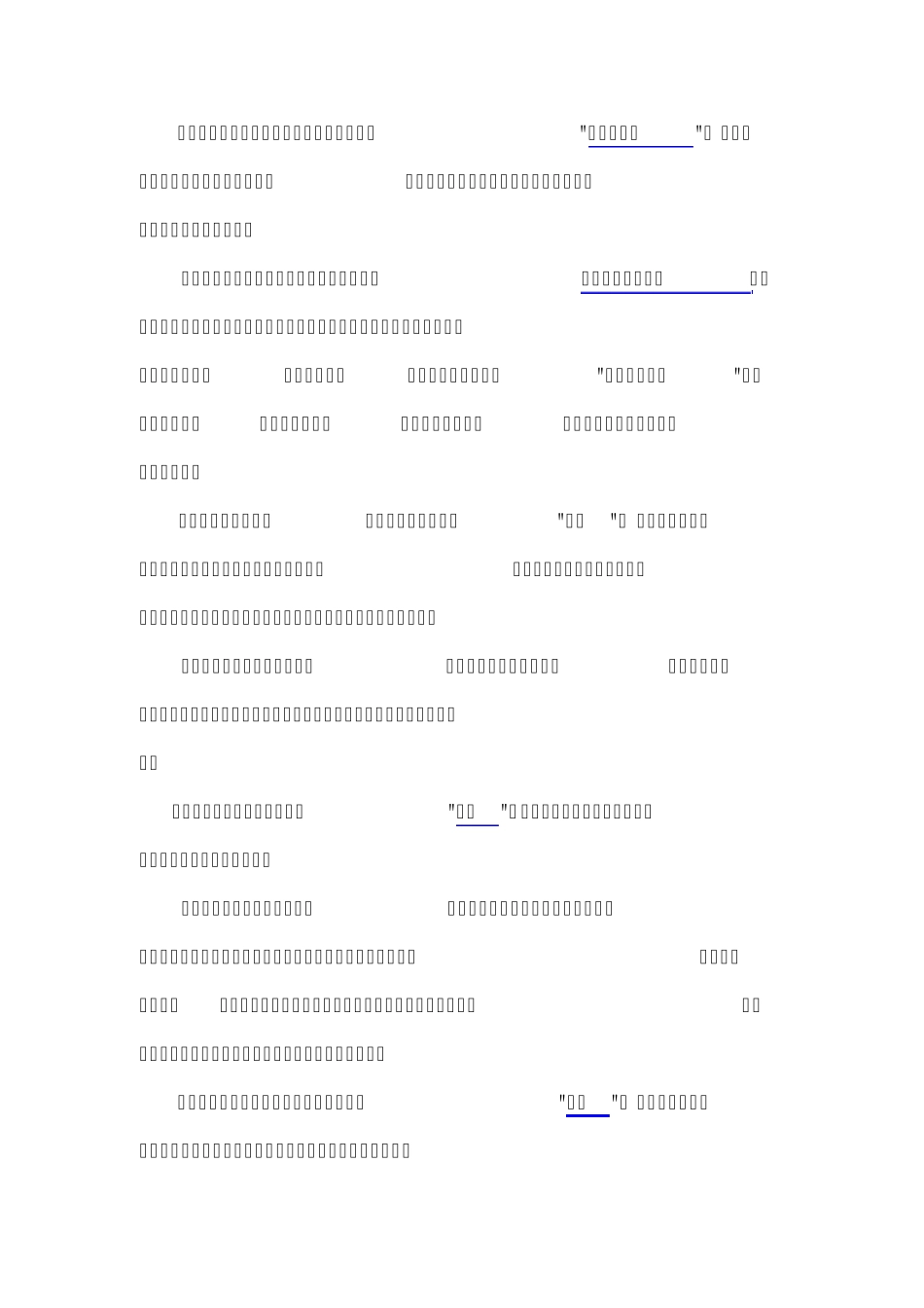 十八只狐狸,十八种心态(应用心理学案例)_第2页