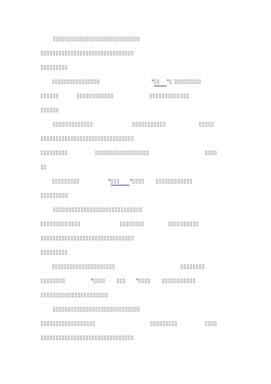 十八只狐狸,十八种心态(应用心理学案例)_第3页