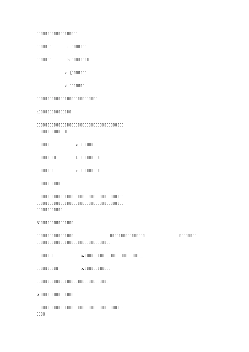 十八条自我觉醒方法_第2页