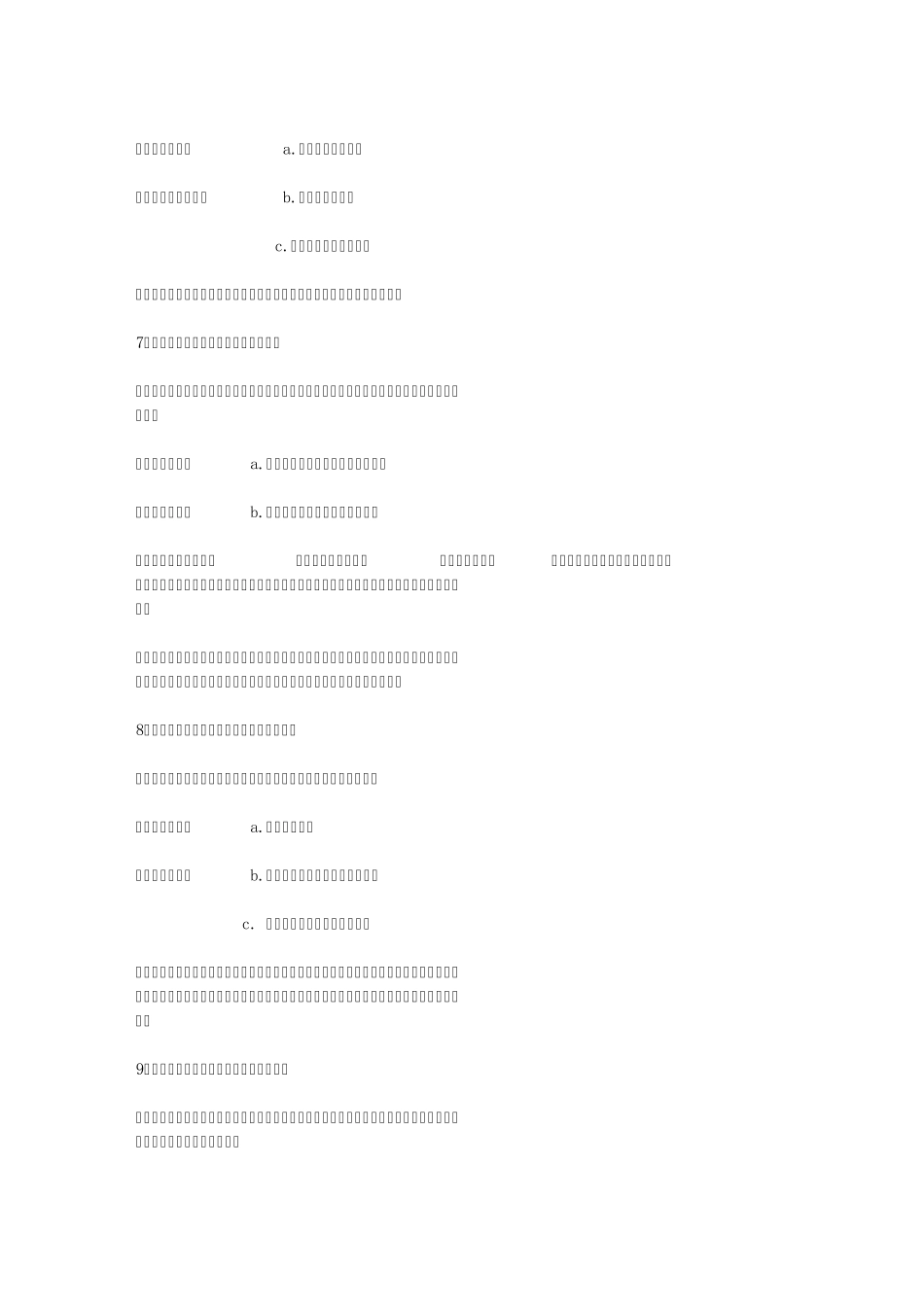 十八条自我觉醒方法_第3页