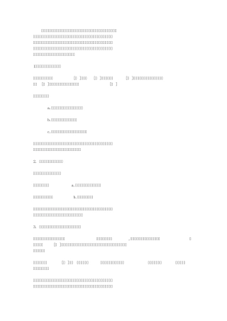 十八条自我觉醒方法