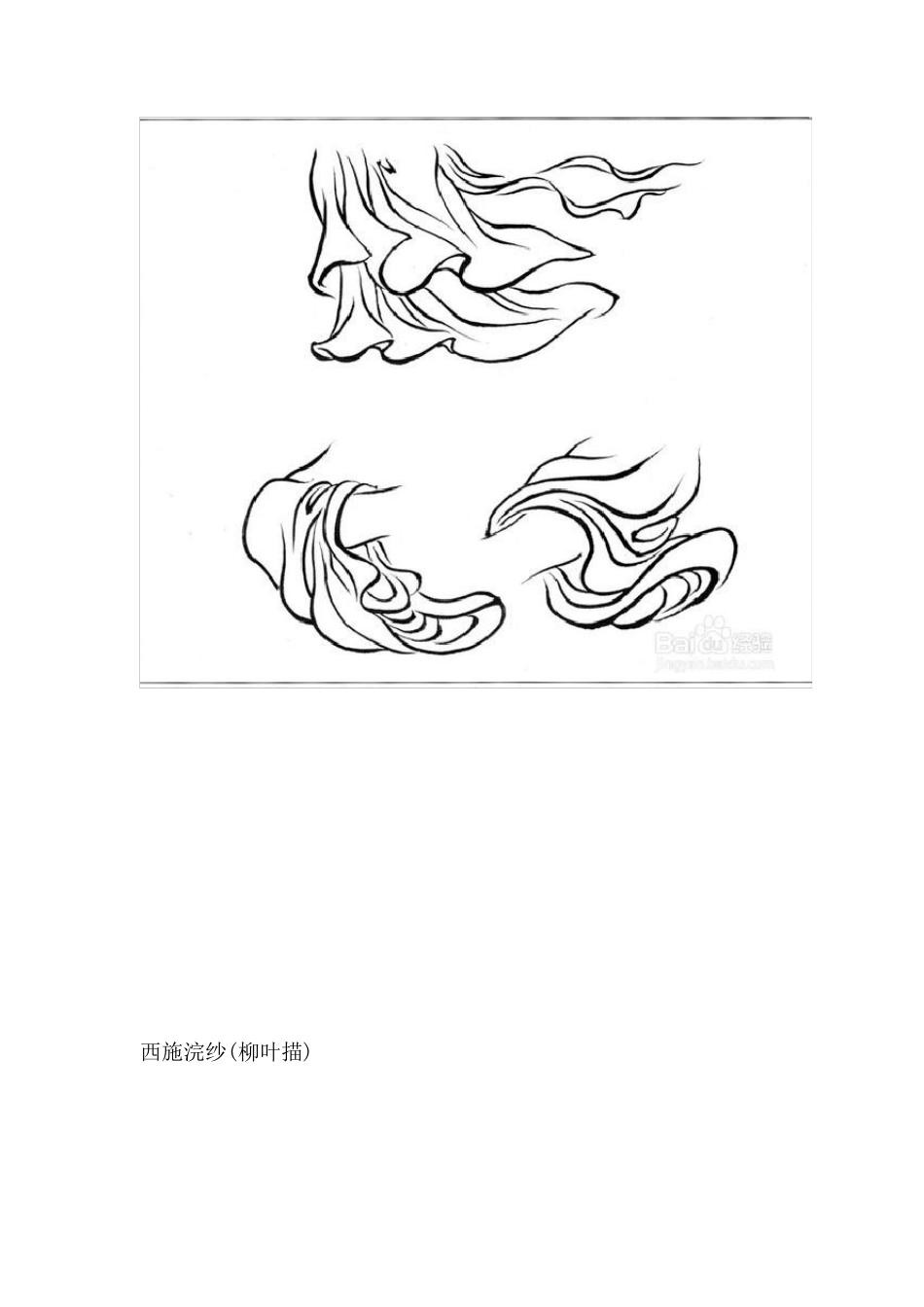 十八种工笔线描技法_第2页