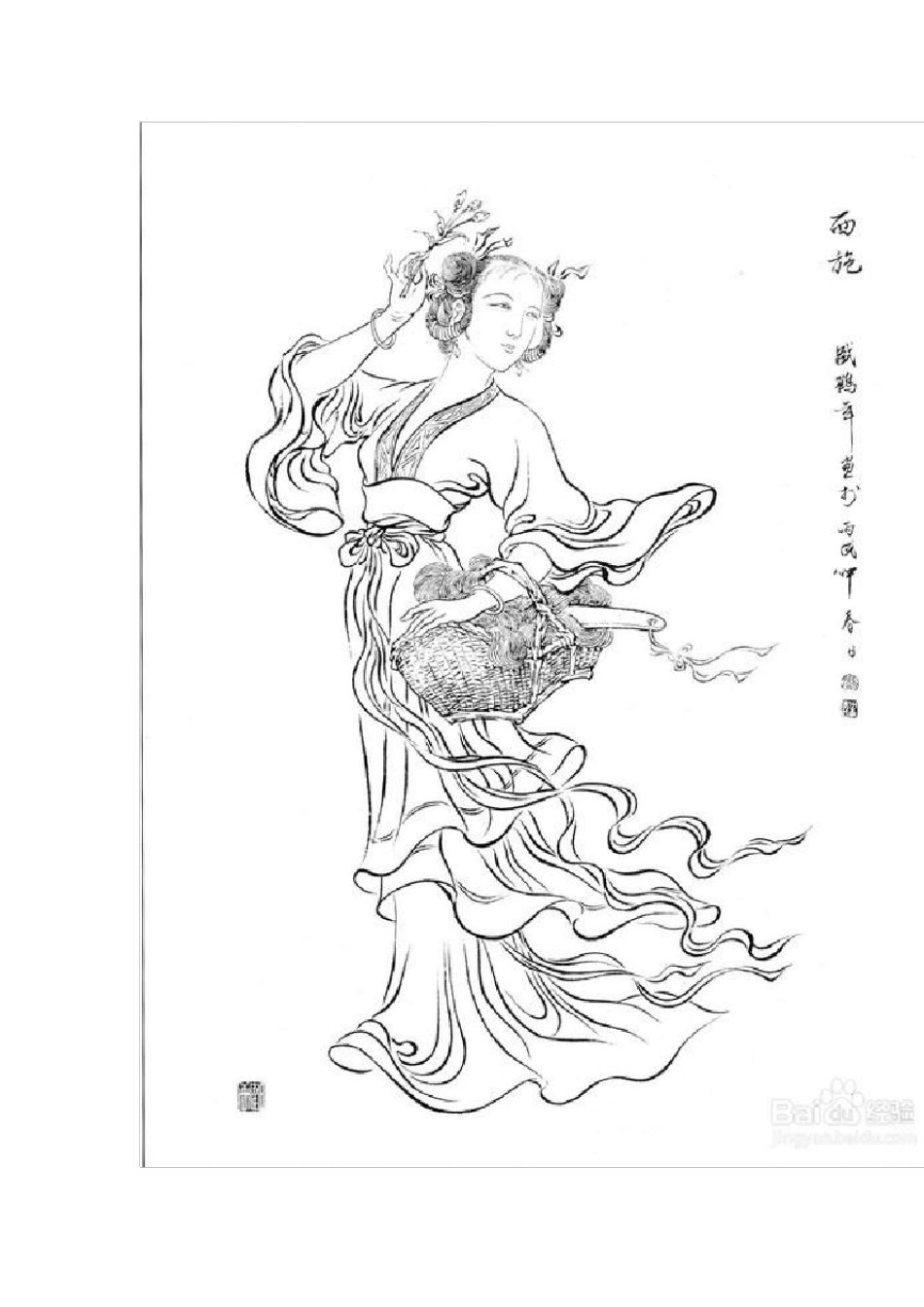 十八种工笔线描技法_第3页