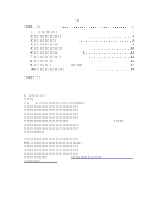 十六、龙头股战法