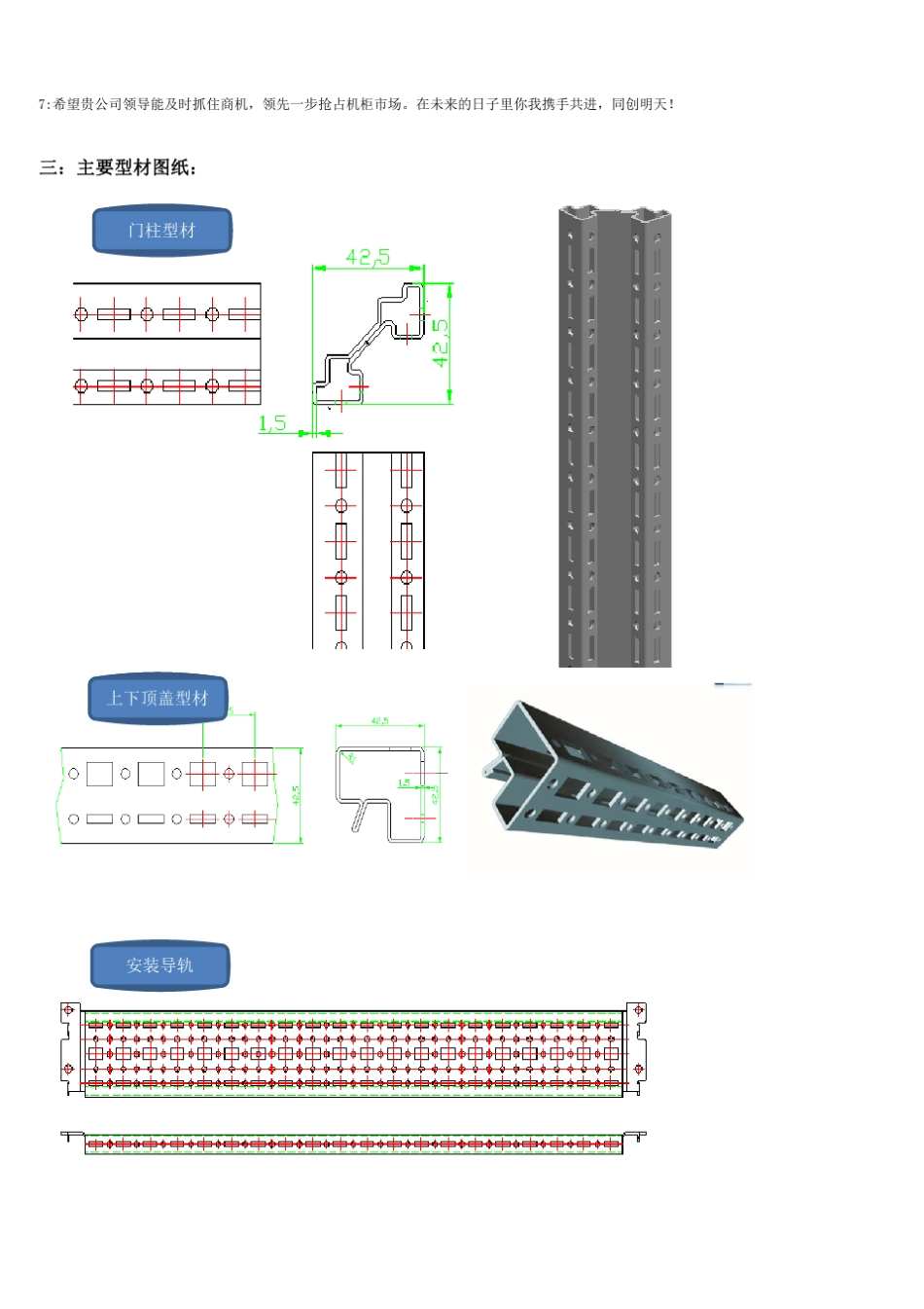 十六折型材资料_第2页