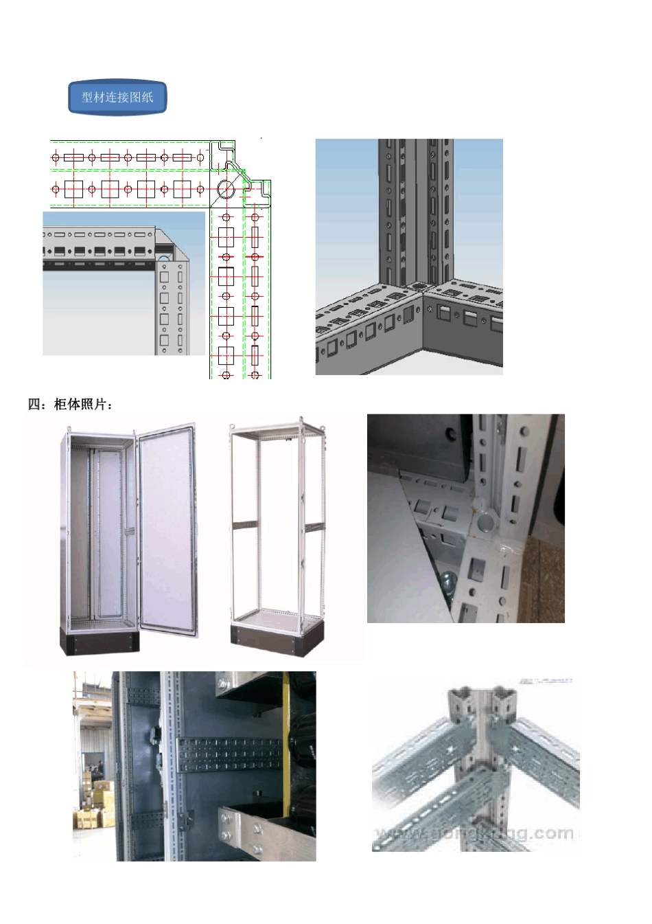 十六折型材资料_第3页