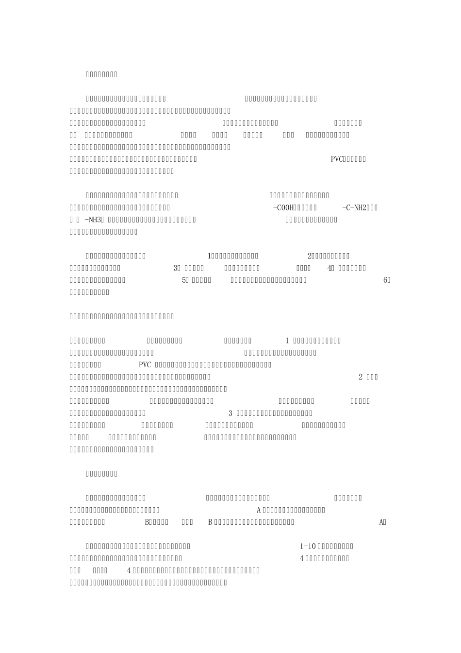 十六种印花工艺及材料简述_第2页