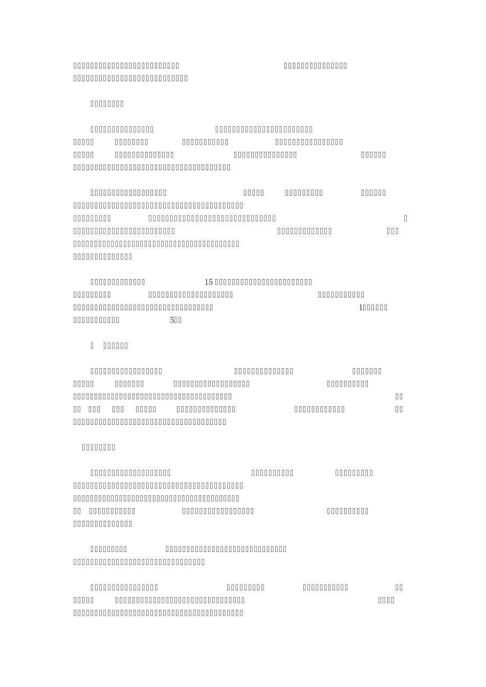 十六种印花工艺及材料简述_第3页