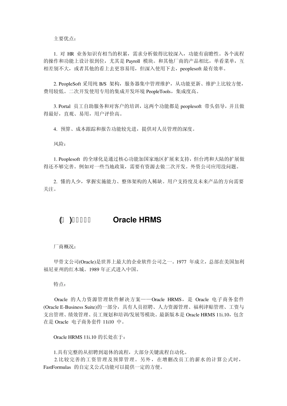 十大EHR软件_第3页