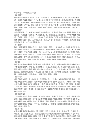 十大功夫电影