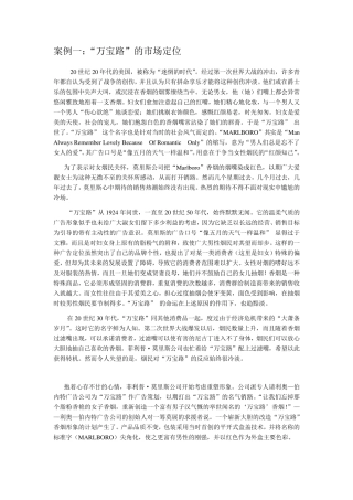 十大国际知名企业成功营销案例