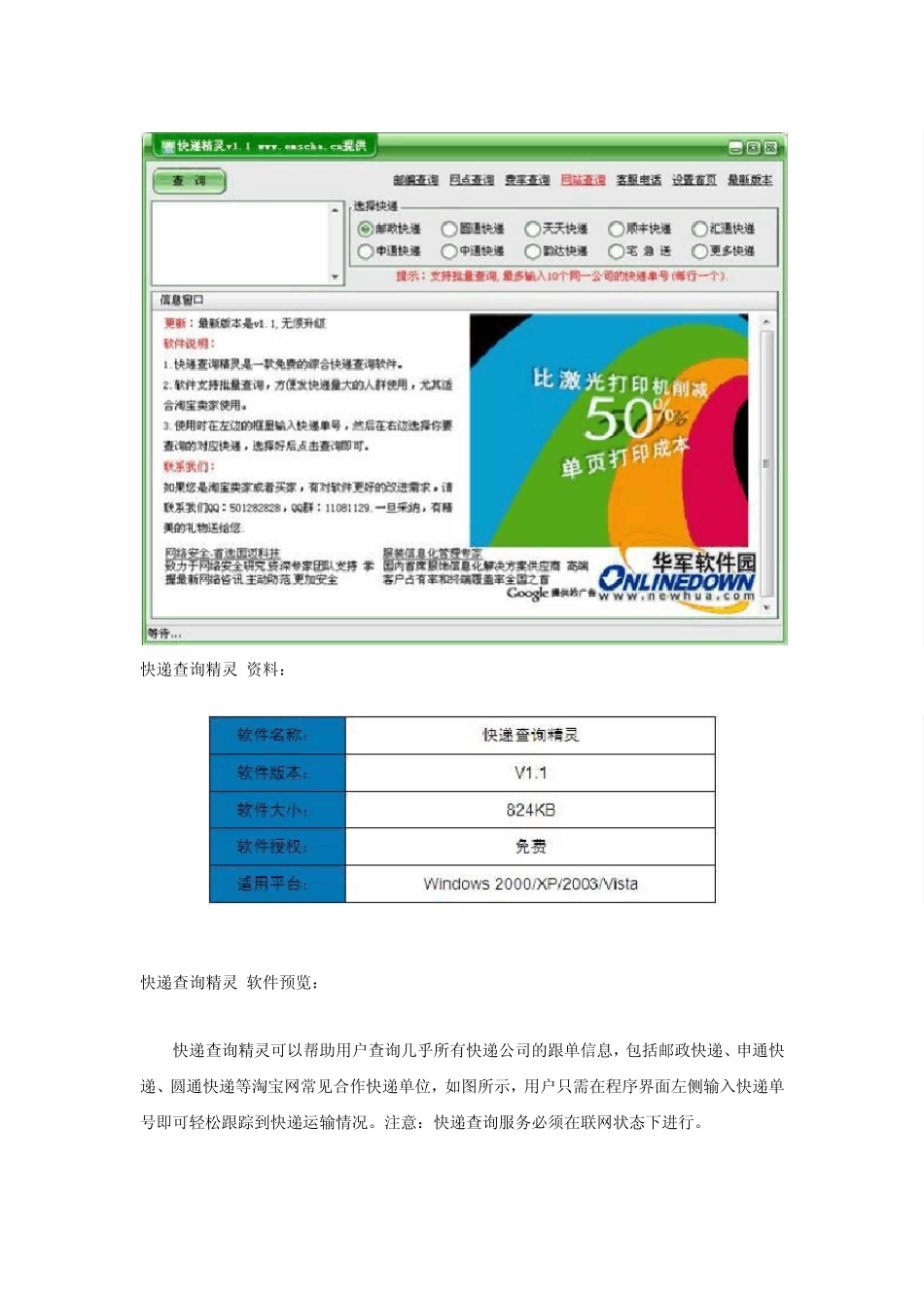 十大常用工具软件集锦_第2页