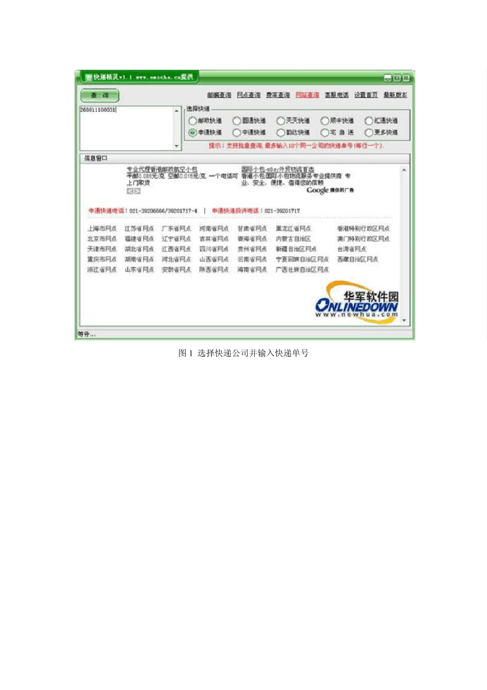 十大常用工具软件集锦_第3页
